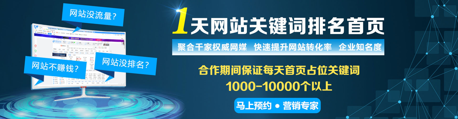 临翔百度代理开户